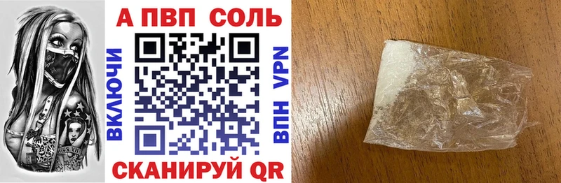 APVP крисы CK  Тихорецк 