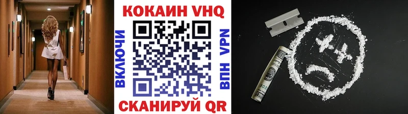Cocaine 97%  Тихорецк 