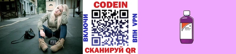цена наркотик  Тихорецк  Кодеин Purple Drank 