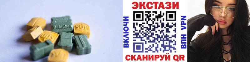 ЭКСТАЗИ 250 мг Тихорецк