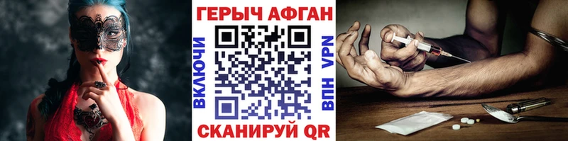 купить закладку  Тихорецк  ГЕРОИН Афган 