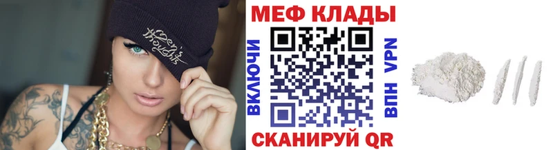 Меф мяу мяу  Тихорецк 