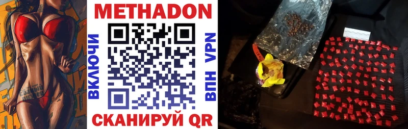 МЕТАДОН мёд хочу Тихорецк