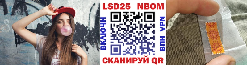 Марки 25I-NBOMe 1500мкг  Тихорецк 